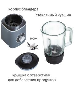 Купить Стационарный блендер Pioneer SB145, изображение 4 в интернет-магазине Irkshop.ru