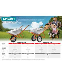 Купить тачка строительная одноколесная СИБИН СТ-12 180 кг [39904_z01], изображение 4 в интернет-магазине Irkshop.ru