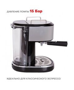 Купить Кофеварка рожковая Supra CMS-1515, изображение 4 в интернет-магазине Irkshop.ru