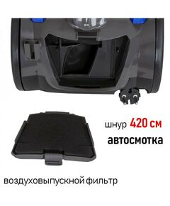 Купить Пылесосы циклон Supra VCS-1832, изображение 5 в интернет-магазине Irkshop.ru