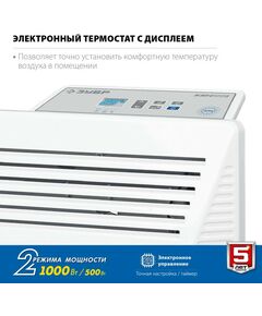 Купить Электрический конвектор Зубр Профессионал КЭП-1000 1 кВт, изображение 2 в интернет-магазине Irkshop.ru