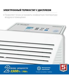 Купить Электрический конвектор Зубр Профессионал КЭП-1500 1.5 кВт, изображение 2 в интернет-магазине Irkshop.ru