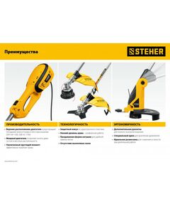 Купить Коса сетевая STEHER SEH-38-1300 1300 Вт, ш/с 38/25 см, изображение 3 в интернет-магазине Irkshop.ru