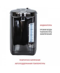 Купить Термопот Supra TPS-4911 4 л, изображение 3 в интернет-магазине Irkshop.ru