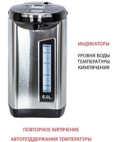 Купить Термопот Supra TPS-7755 6 л, изображение 3 в интернет-магазине Irkshop.ru