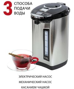 Купить Термопот Supra TPS-7755 6 л, изображение 4 в интернет-магазине Irkshop.ru