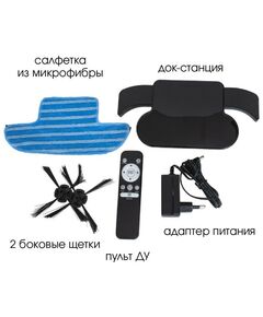 Купить Робот-пылесос Supra VCS-4091, изображение 3 в интернет-магазине Irkshop.ru