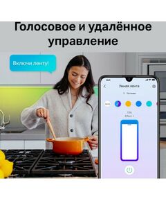 Купить Лента светодиодная TP-Link Tapo L900-5 [TAPO L900-5], изображение 4 в интернет-магазине Irkshop.ru