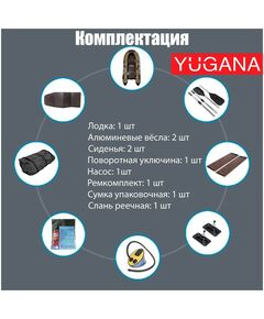 Купить Лодка YUGANA 3200 СК Best слань+киль, цвет кмф (лес-чёрный), изображение 3 в интернет-магазине Irkshop.ru