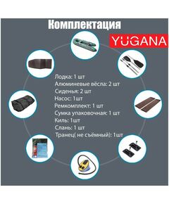 Купить Лодка YUGANA 3200 СК Best слань+киль, цвет олива, изображение 3 в интернет-магазине Irkshop.ru