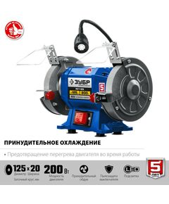 Купить Профессиональный заточной станок Зубр ПСТ-125 d125 мм, 200 Вт, изображение 3 в интернет-магазине Irkshop.ru
