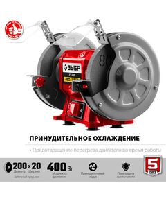 Купить Заточной станок Зубр СТ-200 d200 мм, 400 Вт, изображение 2 в интернет-магазине Irkshop.ru