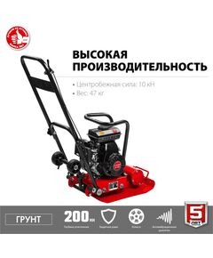 Купить Виброплита бензиновая Зубр ВПБ-10 Г ГРУНТ-10, 10 кН, изображение 2 в интернет-магазине Irkshop.ru