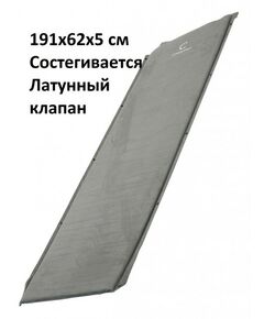 Купить Коврик самонадувающийся Следопыт 191x62x5 cм премиум, серый, изображение 6 в интернет-магазине Irkshop.ru