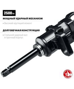 Купить Ударный пневматический гайковерт Зубр ПГ-2500 1", 2500 Нм [64220], изображение 2 в интернет-магазине Irkshop.ru