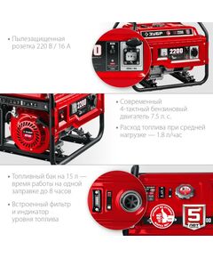 Купить Бензиновый генератор Зубр СБ-2200 2200 Вт, изображение 3 в интернет-магазине Irkshop.ru