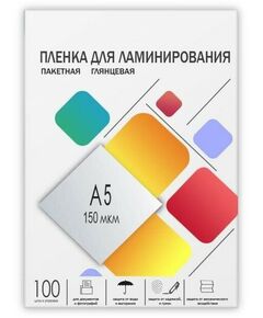 Купить Пленка  154х216 А5, 150 мик, 100шт, WF, изображение 2 в интернет-магазине Irkshop.ru