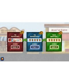 Купить Интерактивная программа АЛМА Финансовая грамотность для школ [А5], изображение 16 в интернет-магазине Irkshop.ru