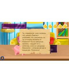 Купить Интерактивная программа АЛМА Финансовая грамотность для школ [А5], изображение 4 в интернет-магазине Irkshop.ru