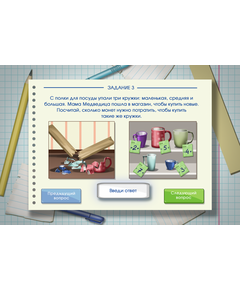Купить Интерактивная программа АЛМА Финансовая грамотность для школ 55" [А26], изображение 6 в интернет-магазине Irkshop.ru