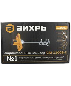 Купить Строительный миксер Вихрь СМ-1100Э-2 [72/20/2], изображение 12 в интернет-магазине Irkshop.ru