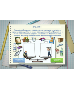 Купить Интерактивная программа АЛМА Финансовая грамотность для школ 32" [А25], изображение 7 в интернет-магазине Irkshop.ru