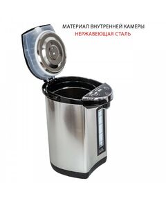 Купить Термопот Supra TPS-5907 5 л, 850 Вт, 4 температурных режима, изображение 6 в интернет-магазине Irkshop.ru