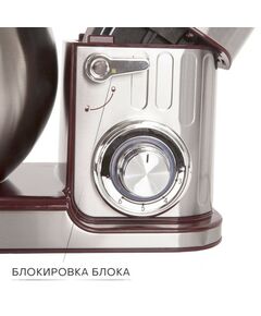 Купить Миксер планетарный Pioneer MX330 wine maroon, изображение 10 в интернет-магазине Irkshop.ru