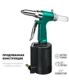 Купить Заклепочник пневматический KRAFTOOL AR-48 корпус из алюминия, для заклепок из нержавеющей стали, 2.4-3.2-4-4.8мм [31184], изображение 2 в интернет-магазине Irkshop.ru