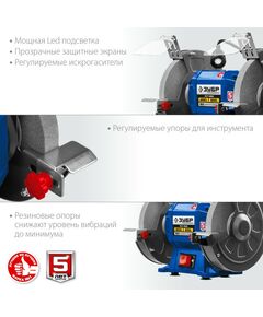 Купить Профессиональный заточной станок Зубр ПСТ-200 d200 мм, 500 Вт, изображение 2 в интернет-магазине Irkshop.ru