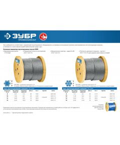 Купить Трос грузоподъемный стальной оцинкованный Зубр Профессионал d=12 мм, L=50 м DIN 3066 [30417-12], изображение 3 в интернет-магазине Irkshop.ru