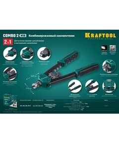 Купить Комбинированный компактный двуручный заклепочник KRAFTOOL Combo2-M10 в кейсе [31181], изображение 4 в интернет-магазине Irkshop.ru