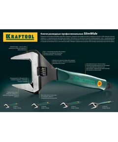 Купить Ключ разводной KRAFTOOL SlimWide 300 / 60 мм [27258-30], изображение 2 в интернет-магазине Irkshop.ru