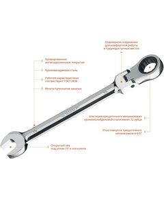 Наборы инструментов и ключи: Набор комбинированных гаечных ключей трещоточных шарнирных с адаптерами Зубр 27102-H10 10 шт, 8 - 19 мм фотографии