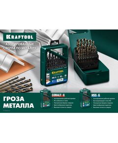 Купить Набор сверл по металлу KRAFTOOL COBALT 19шт 1-10мм HSS-Co(8%), сталь М42(S2-10-1-8) [29656-H19], изображение 2 в интернет-магазине Irkshop.ru