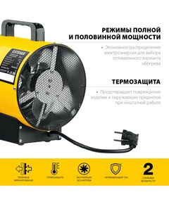 Купить Электрическая тепловая пушка STEHER SE-3 2 кВт, изображение 3 в интернет-магазине Irkshop.ru