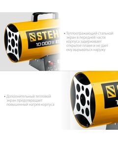 Купить Газовая тепловая пушка STEHER SG-10 10 кВт, изображение 3 в интернет-магазине Irkshop.ru