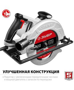 Купить Пила дисковая Зубр ПД-75 90°-70 мм, диск 210 мм, 2000 Вт, изображение 2 в интернет-магазине Irkshop.ru