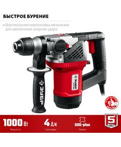 Купить Перфоратор Зубр ПВ-28-1000 1000 Вт, 28 мм, SDS Plus, изображение 2 в интернет-магазине Irkshop.ru