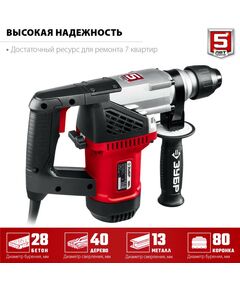 Купить Перфоратор Зубр ПВ-28-1000 1000 Вт, 28 мм, SDS Plus, изображение 3 в интернет-магазине Irkshop.ru
