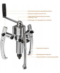 Купить Съемник редукторный универсальный Зубр Профессионал 43301-5 5 т [43301-5], изображение 2 в интернет-магазине Irkshop.ru