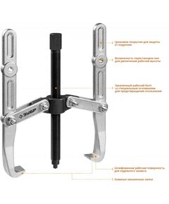 Купить Съемник шарнирный 2-захватный с удлиненными захватами Зубр Профессионал 43316-275 275 мм [43316-275], изображение 2 в интернет-магазине Irkshop.ru