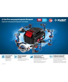 Купить Аккумуляторная батарея Зубр Профессионал ST7-20-4 20В, Li-Ion, 4Ач, тип T7, изображение 3 в интернет-магазине Irkshop.ru