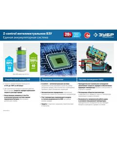 Купить Аккумуляторная батарея Зубр Профессионал ST7-20-4 20В, Li-Ion, 4Ач, тип T7, изображение 5 в интернет-магазине Irkshop.ru