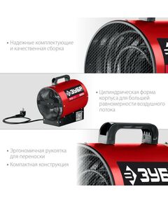 Купить Электрическая тепловая пушка Зубр ТП-2 2.2 кВт, изображение 5 в интернет-магазине Irkshop.ru