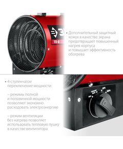Купить Электрическая тепловая пушка Зубр ТП-2 2.2 кВт, изображение 3 в интернет-магазине Irkshop.ru