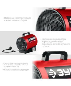 Купить Электрическая тепловая пушка Зубр ТП-3 3.2 кВт, изображение 5 в интернет-магазине Irkshop.ru
