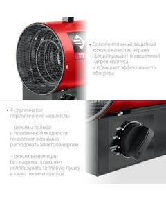 Купить Электрическая тепловая пушка Зубр ТП-5 4.8 кВт, изображение 3 в интернет-магазине Irkshop.ru