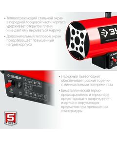 Купить Газовая тепловая пушка Зубр ТПГ-12 12 кВт, изображение 4 в интернет-магазине Irkshop.ru