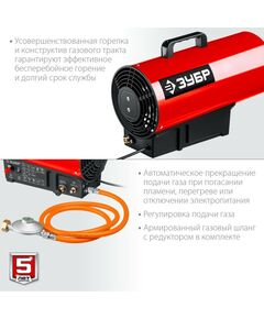 Купить Газовая тепловая пушка Зубр ТПГ-20 20 кВт, изображение 5 в интернет-магазине Irkshop.ru